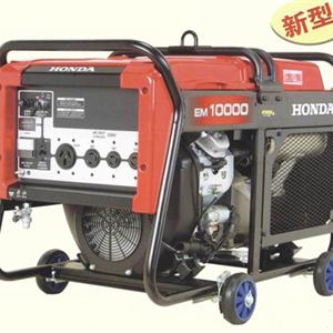 本田發電機EM10000